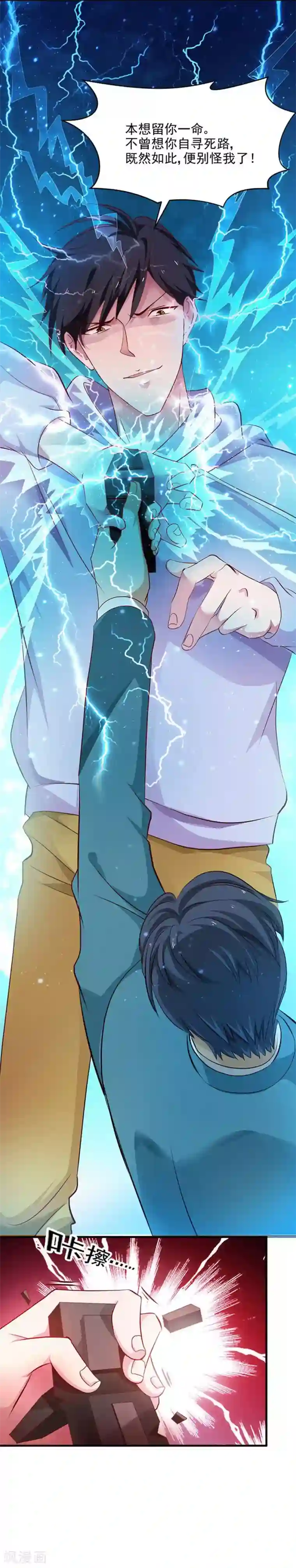 重生之都市狂仙第28话 青帝不可辱