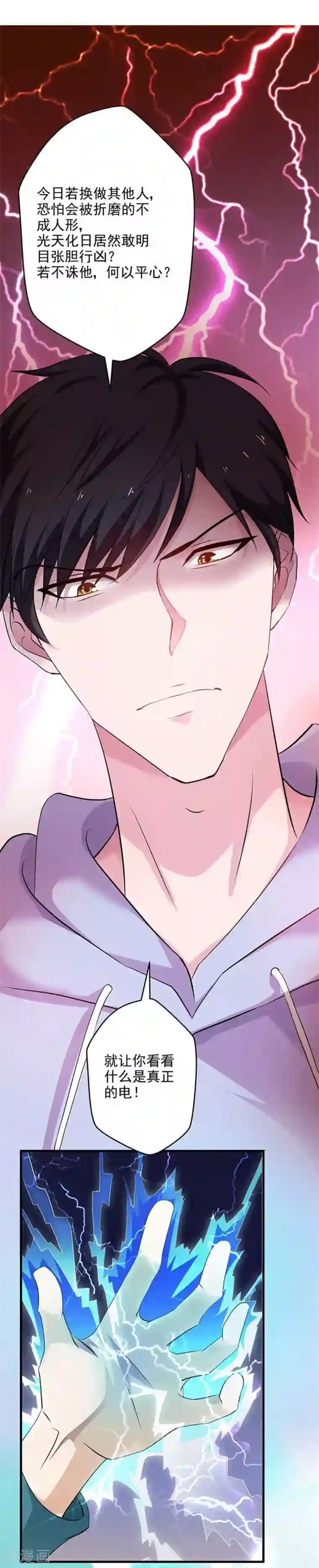 重生之都市狂仙第28话 青帝不可辱