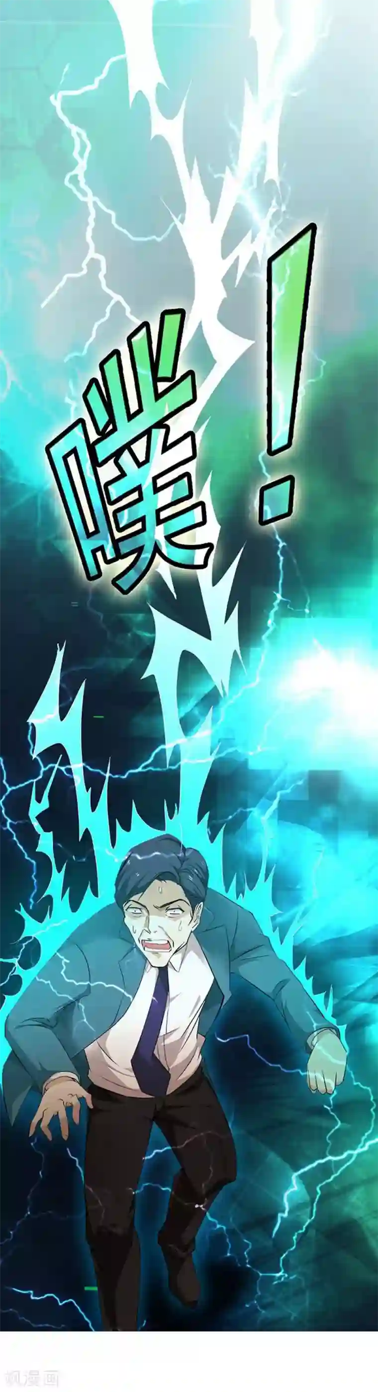 重生之都市狂仙第28话 青帝不可辱