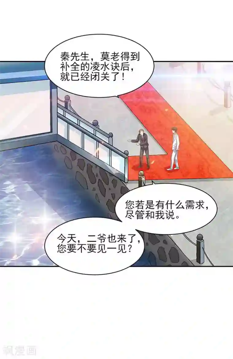 重生之都市狂仙第29话 莫惊风的轻视