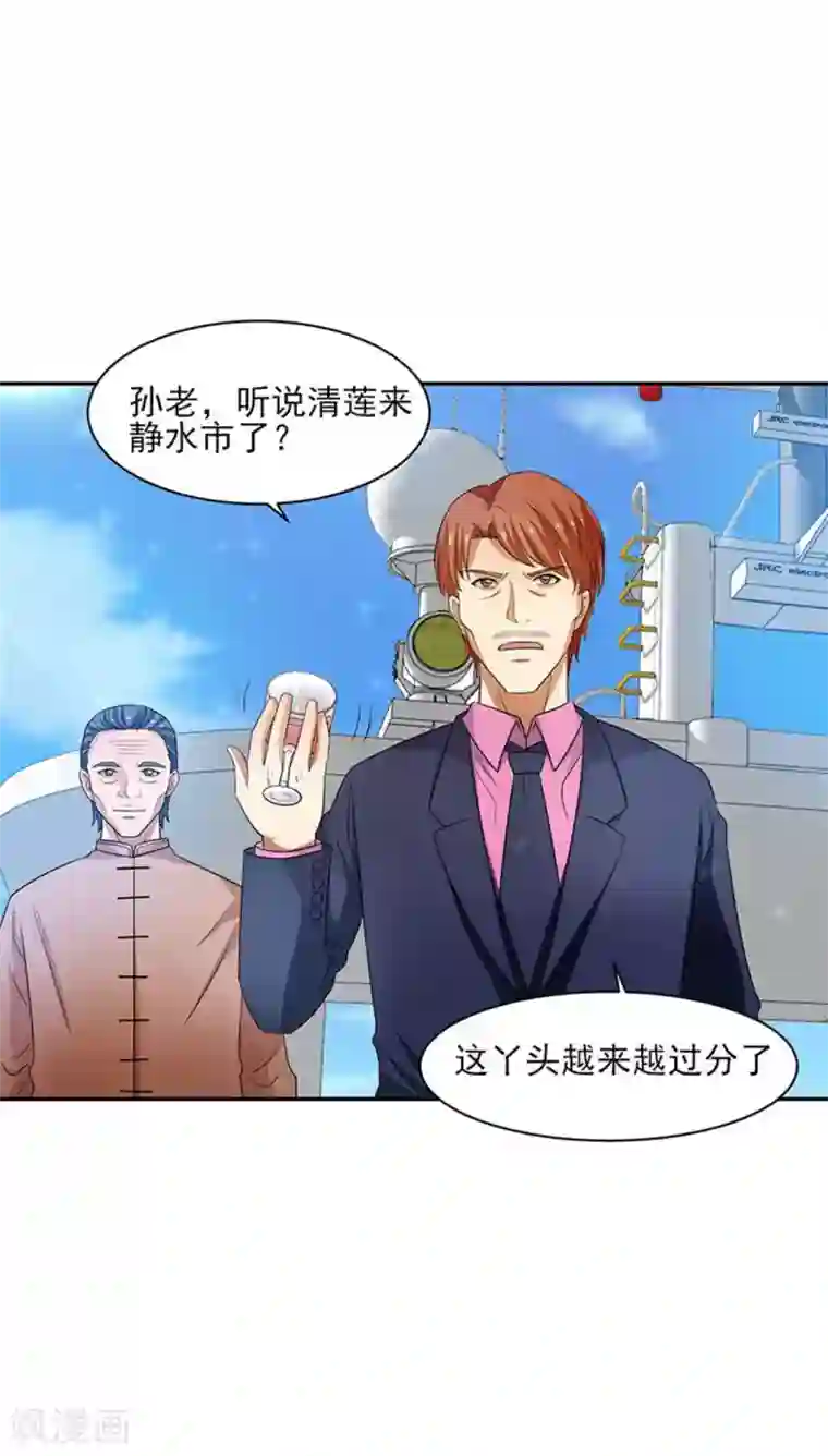 重生之都市狂仙第29话 莫惊风的轻视