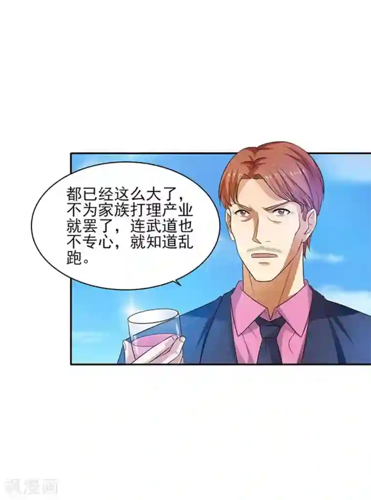 重生之都市狂仙第29话 莫惊风的轻视