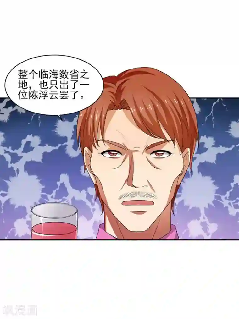 重生之都市狂仙第29话 莫惊风的轻视