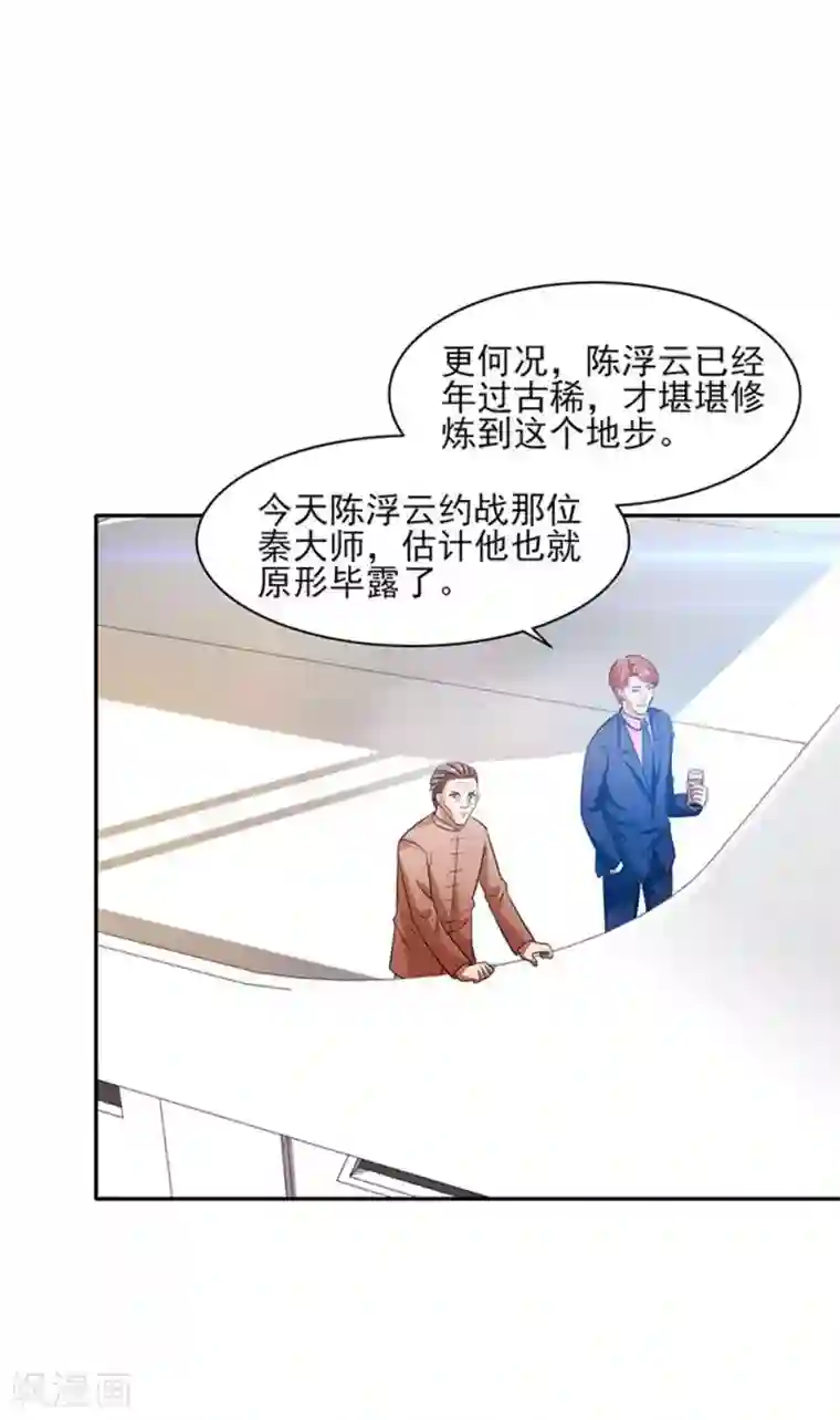 重生之都市狂仙第29话 莫惊风的轻视