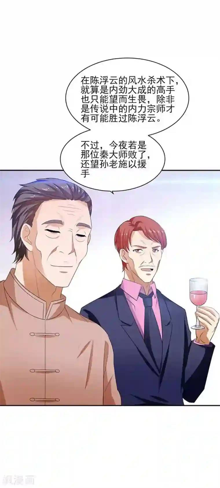 重生之都市狂仙第29话 莫惊风的轻视