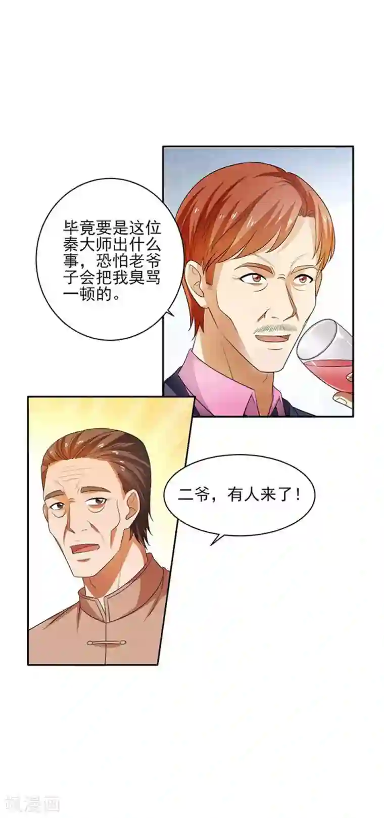 重生之都市狂仙第29话 莫惊风的轻视