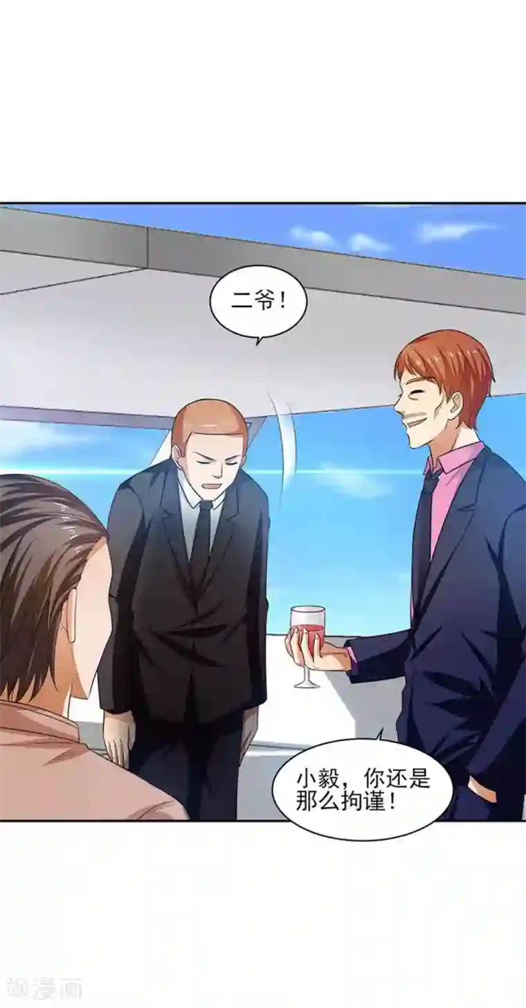 重生之都市狂仙第29话 莫惊风的轻视