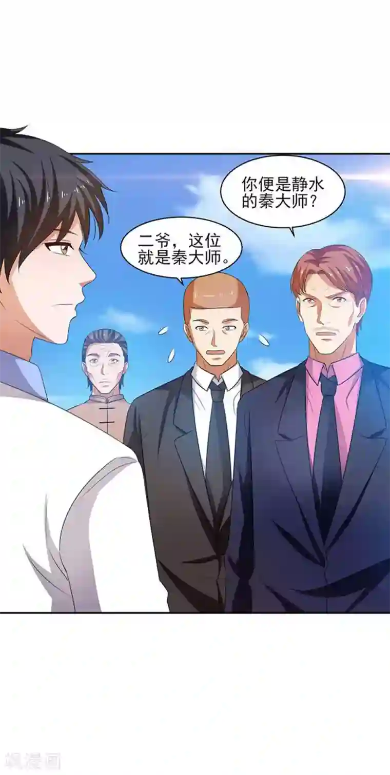 重生之都市狂仙第29话 莫惊风的轻视