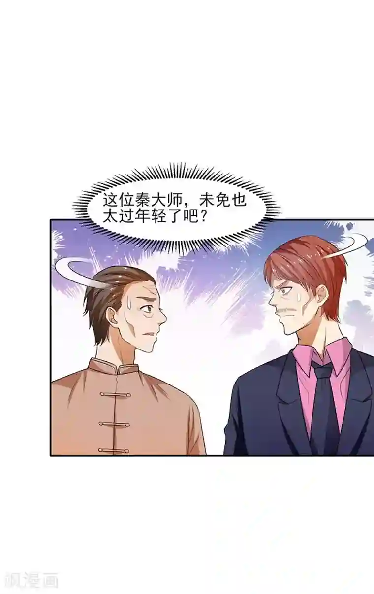 重生之都市狂仙第29话 莫惊风的轻视