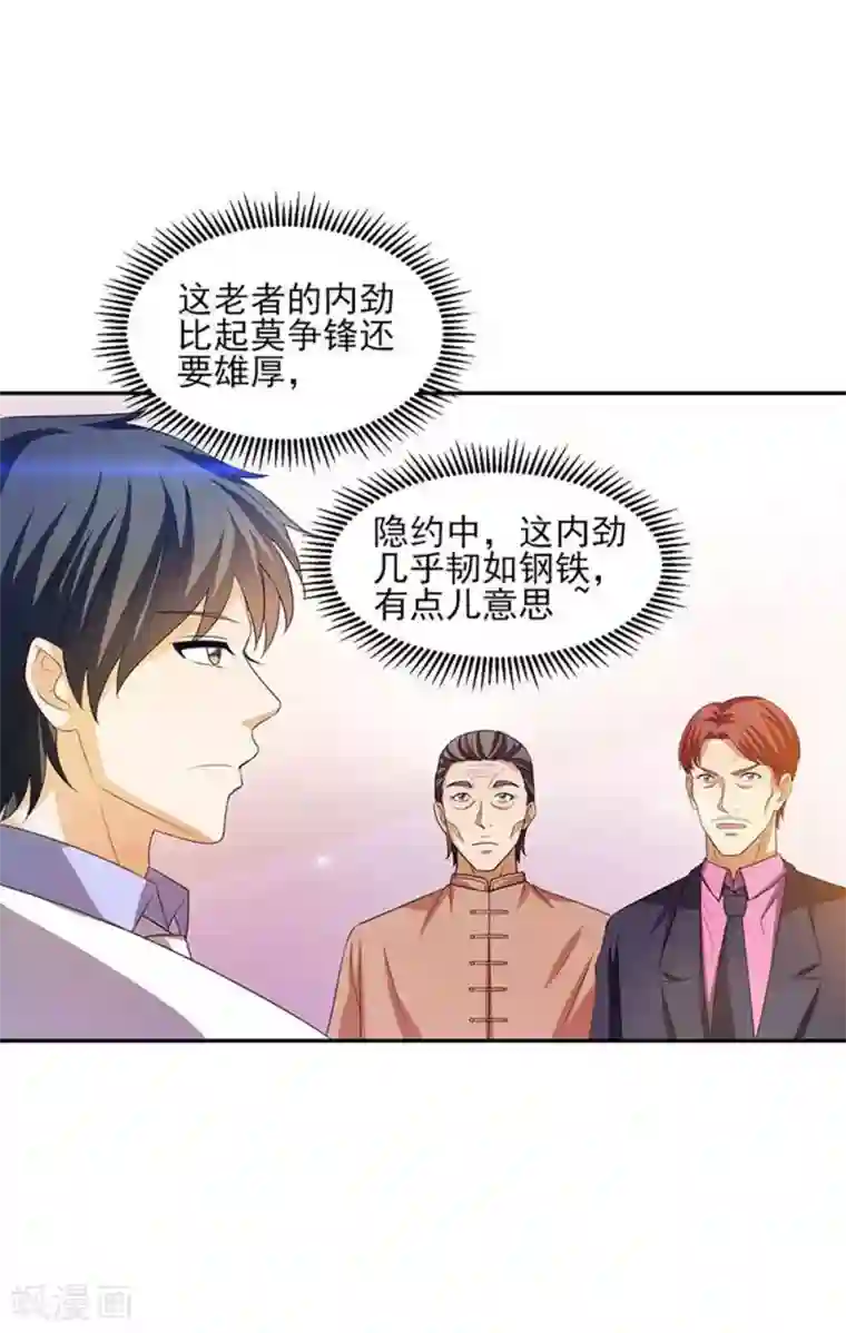 重生之都市狂仙第29话 莫惊风的轻视