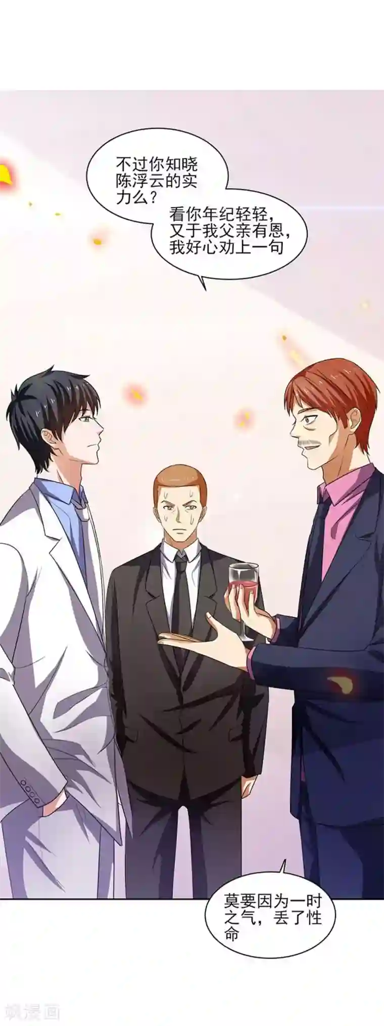 重生之都市狂仙第29话 莫惊风的轻视