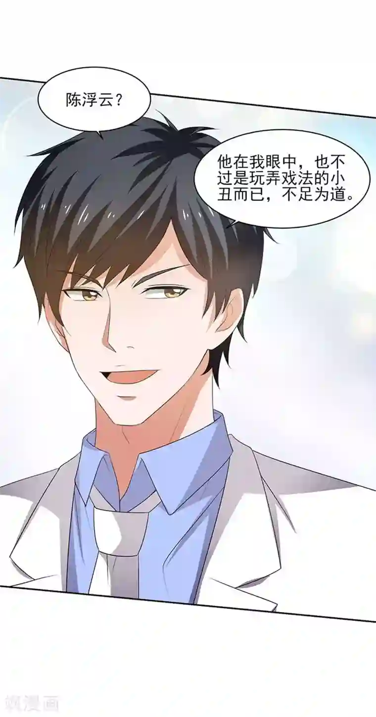 重生之都市狂仙第29话 莫惊风的轻视