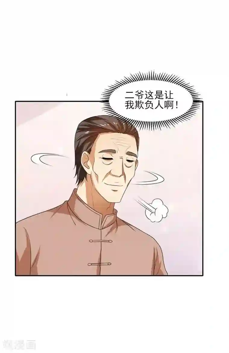 重生之都市狂仙第29话 莫惊风的轻视