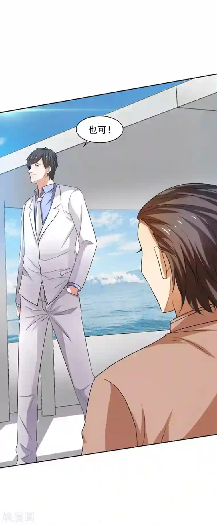 重生之都市狂仙第29话 莫惊风的轻视