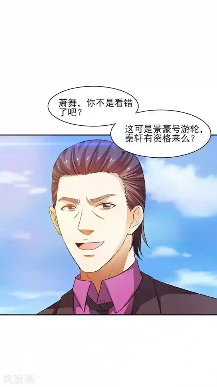 重生之都市狂仙第29话 莫惊风的轻视