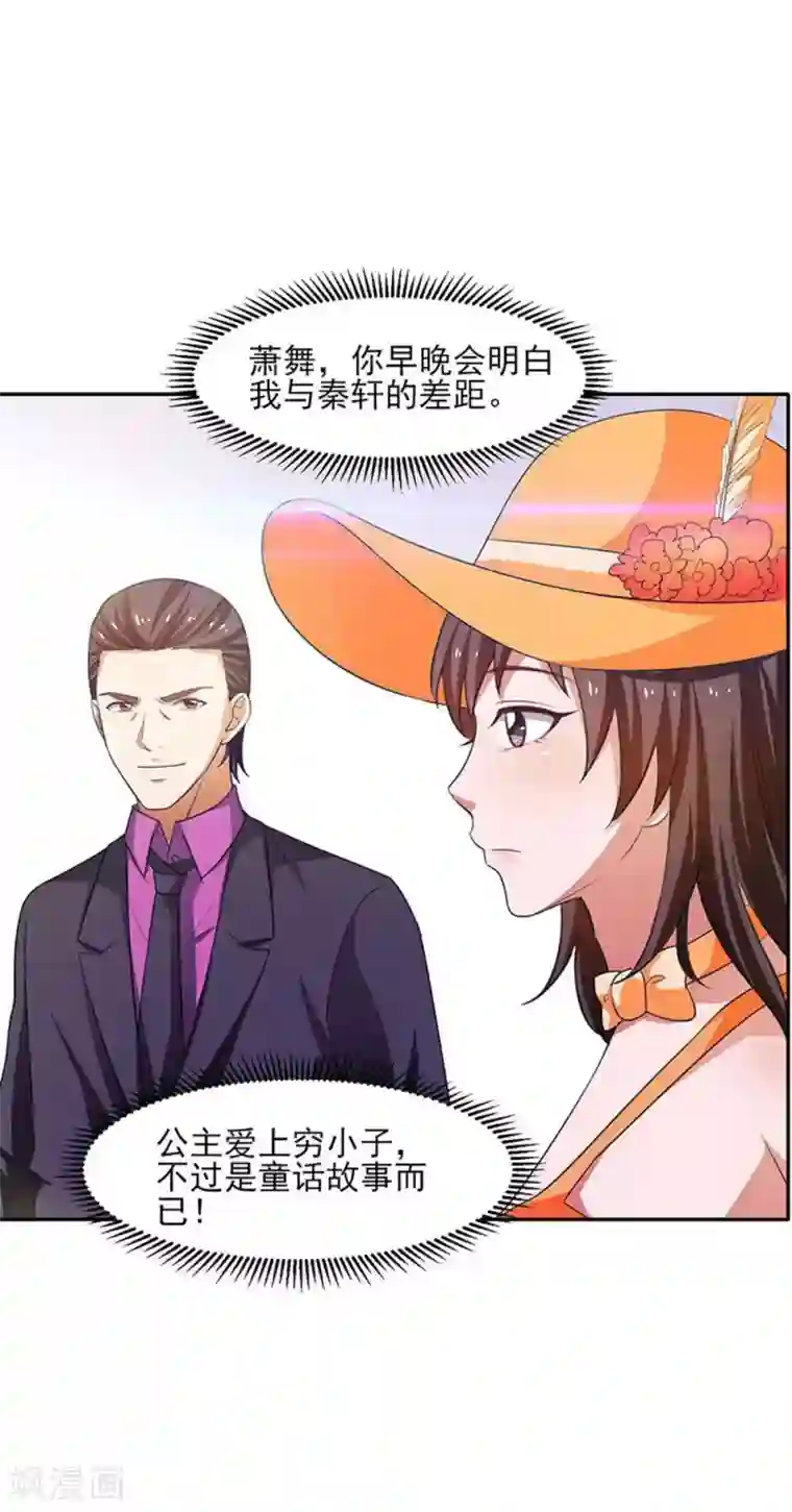 重生之都市狂仙第29话 莫惊风的轻视