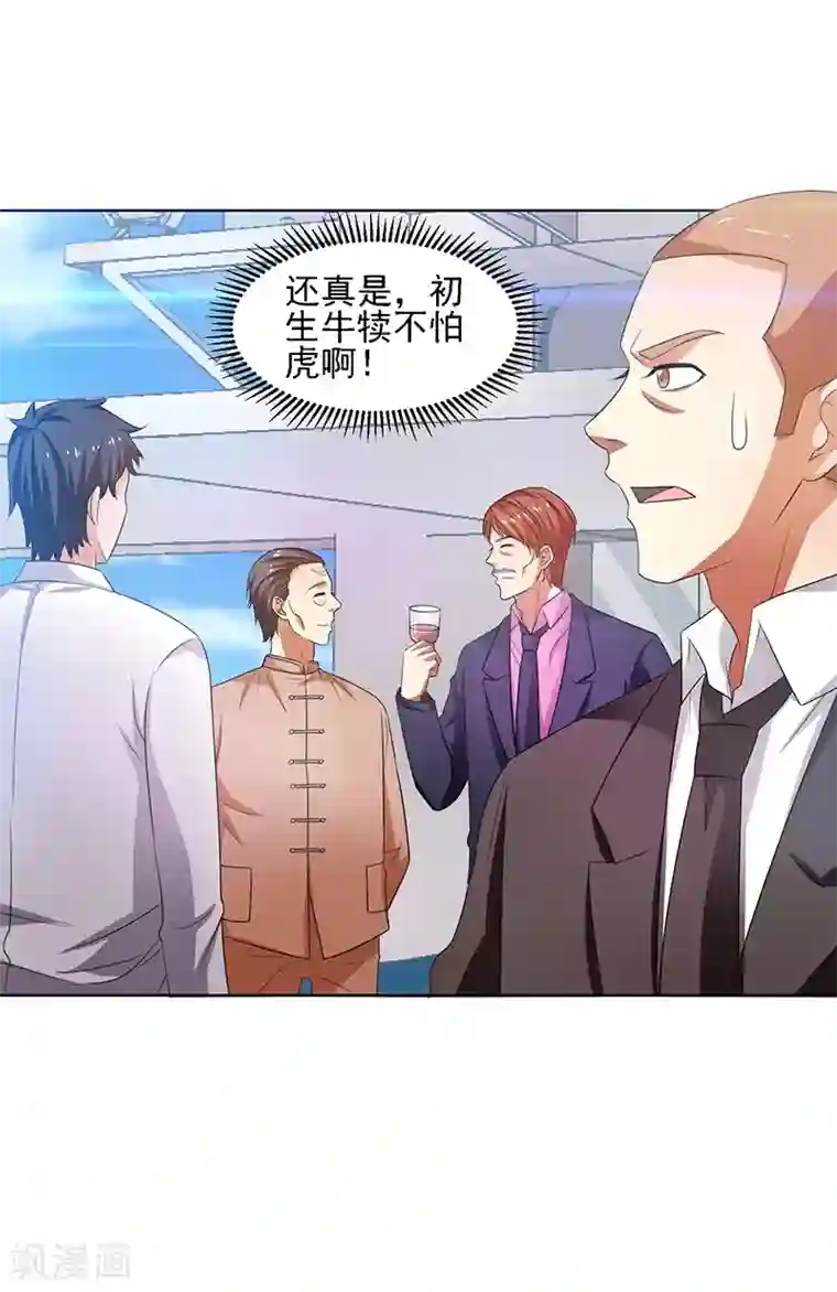 重生之都市狂仙第30话 我有一掌