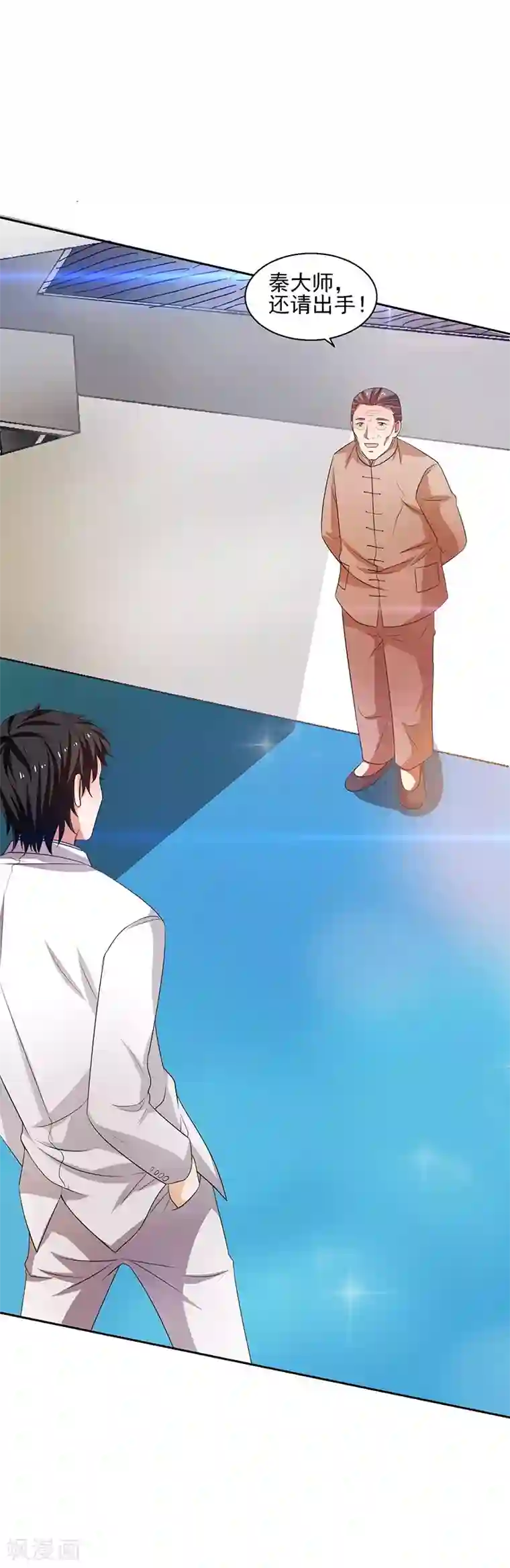 重生之都市狂仙第30话 我有一掌