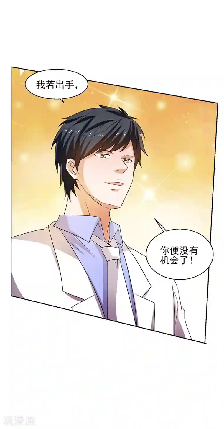 重生之都市狂仙第30话 我有一掌