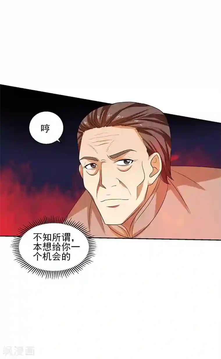 重生之都市狂仙第30话 我有一掌