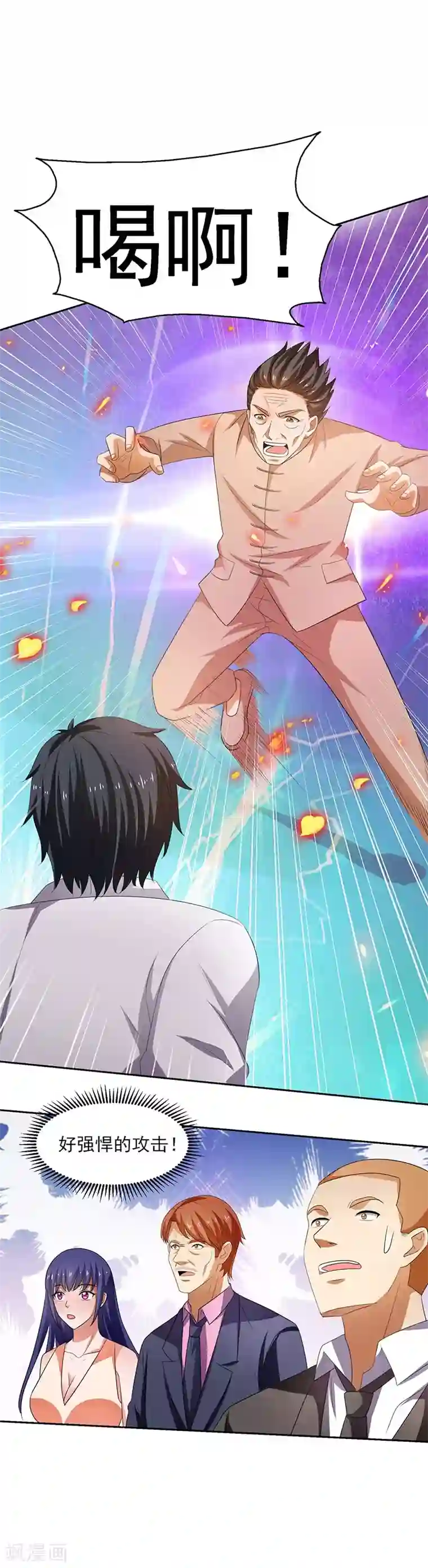 重生之都市狂仙第30话 我有一掌