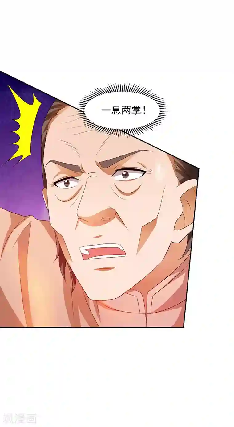 重生之都市狂仙第30话 我有一掌