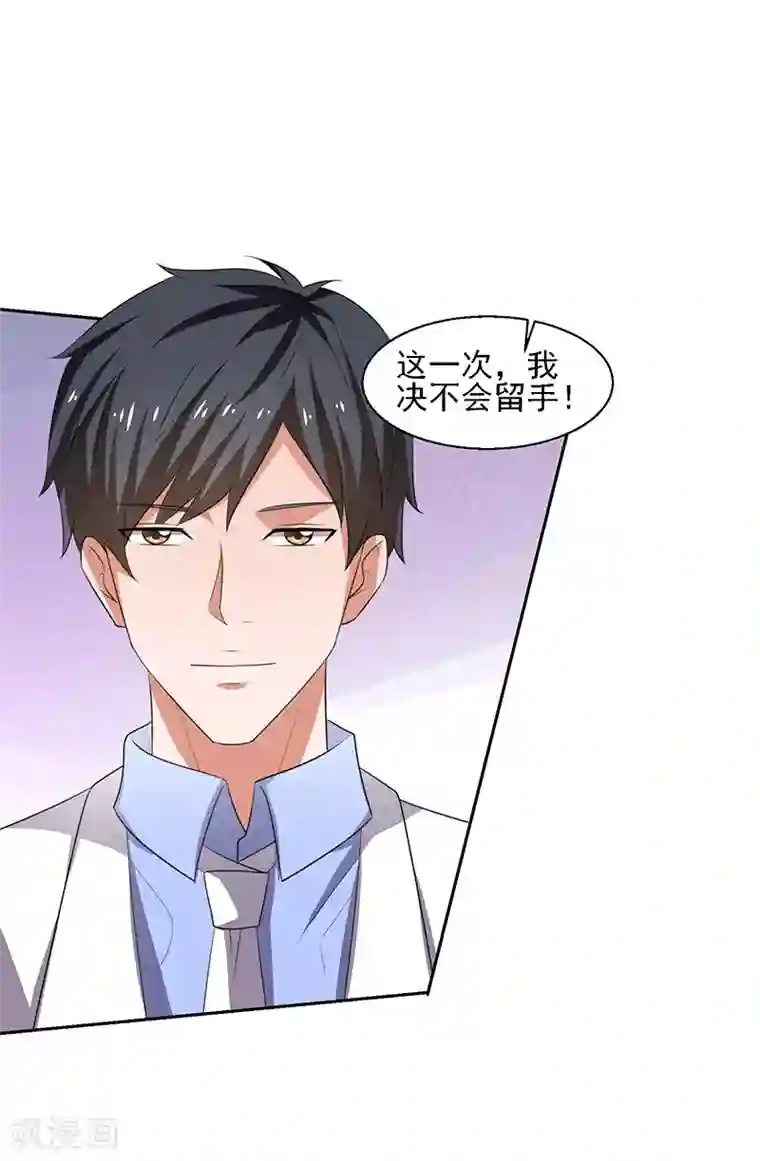 重生之都市狂仙第30话 我有一掌