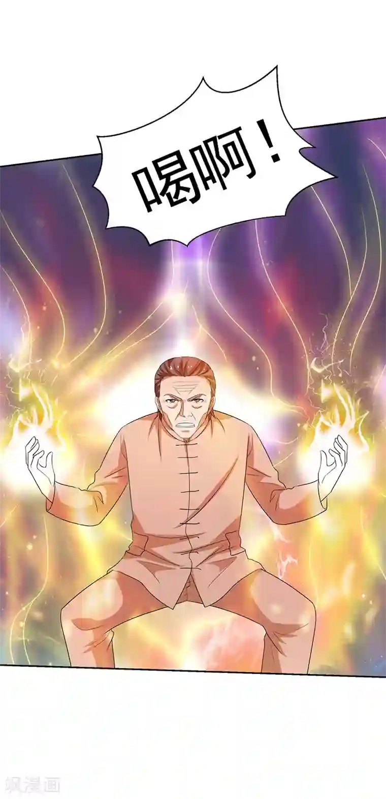 重生之都市狂仙第30话 我有一掌