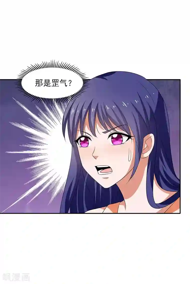 重生之都市狂仙第30话 我有一掌