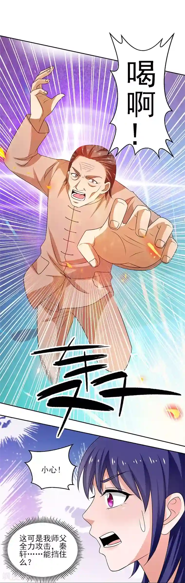 重生之都市狂仙第30话 我有一掌