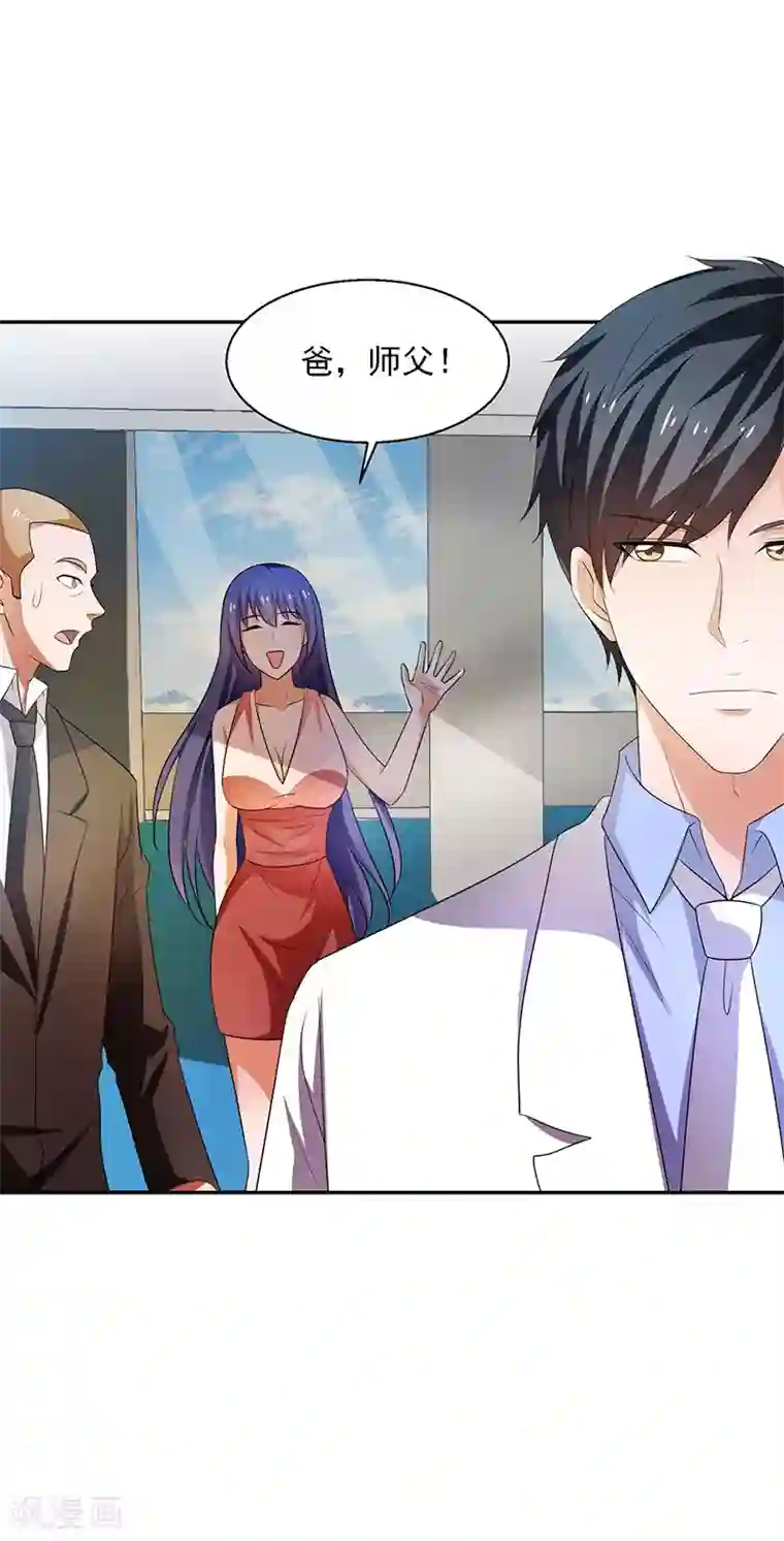 重生之都市狂仙第30话 我有一掌