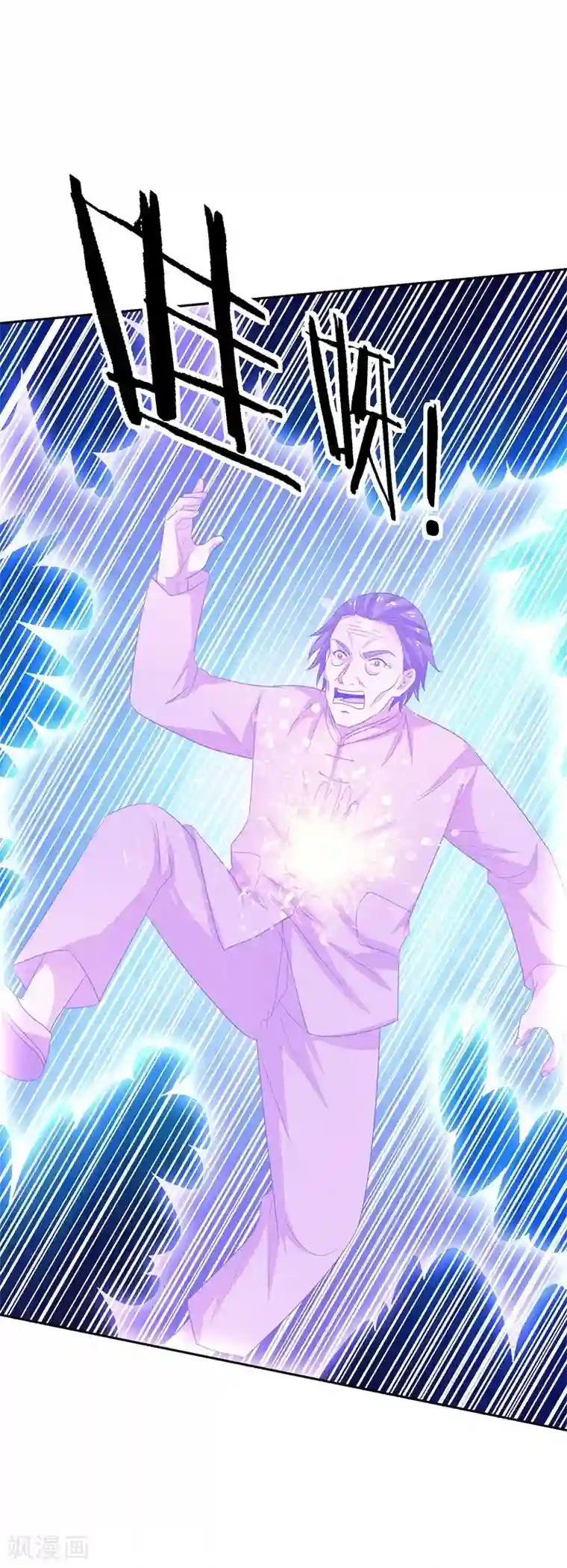 重生之都市狂仙第30话 我有一掌