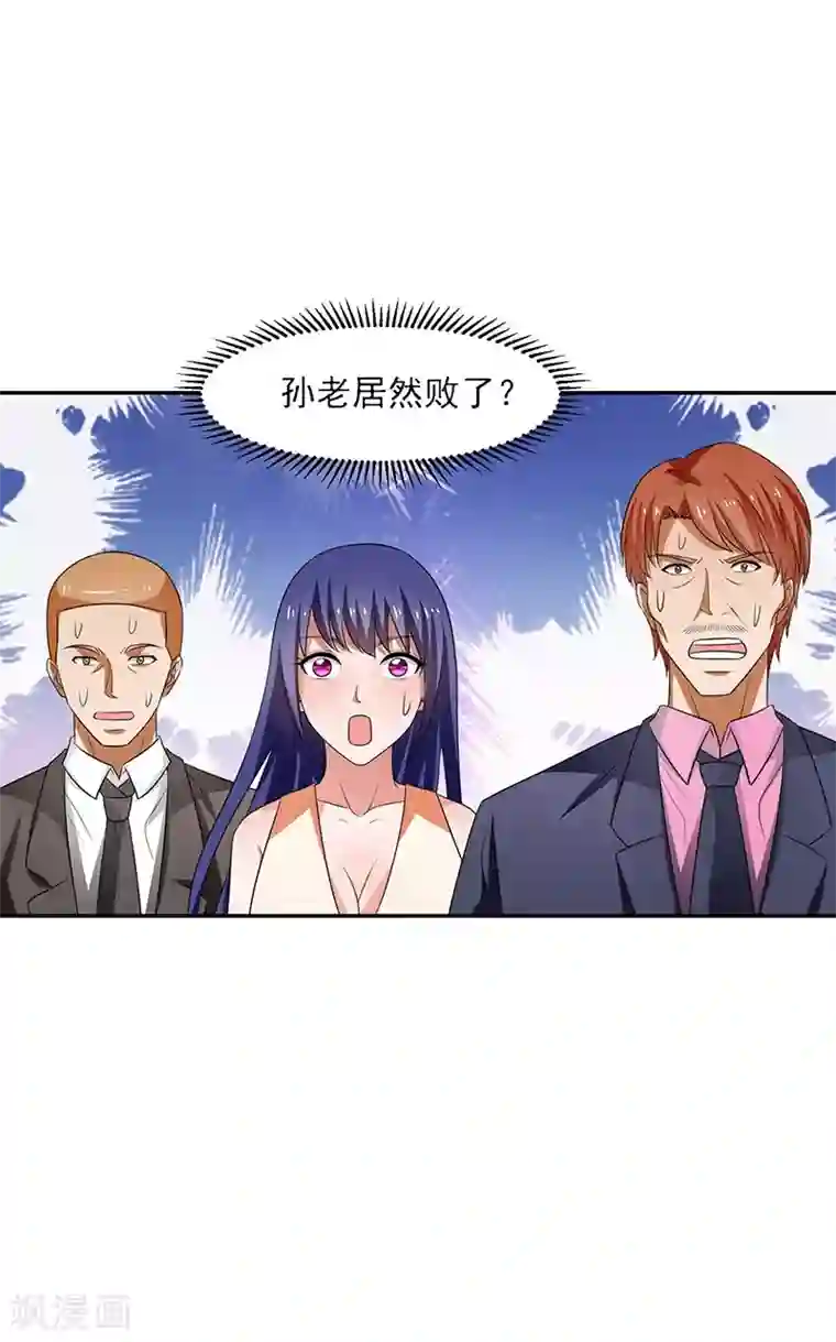 重生之都市狂仙第30话 我有一掌