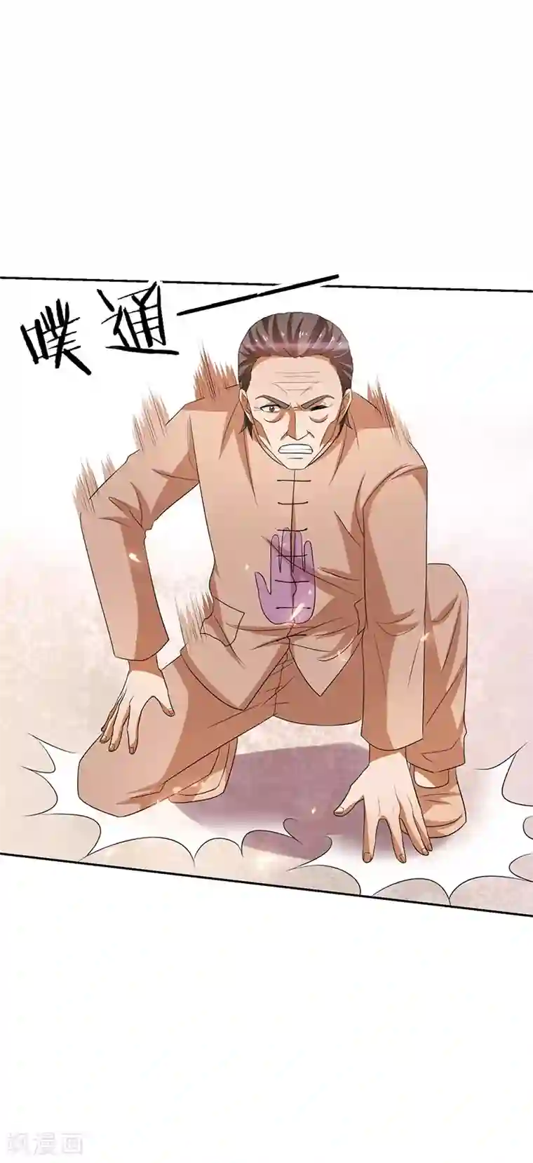 重生之都市狂仙第30话 我有一掌