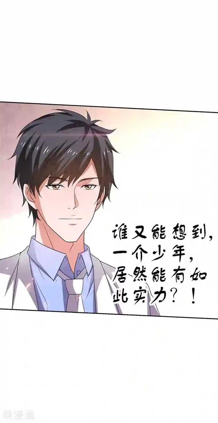 重生之都市狂仙第30话 我有一掌