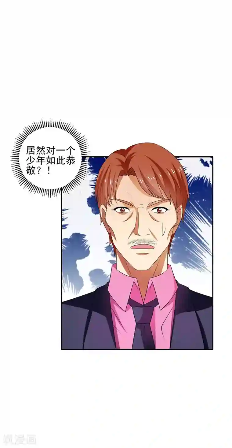 重生之都市狂仙第30话 我有一掌