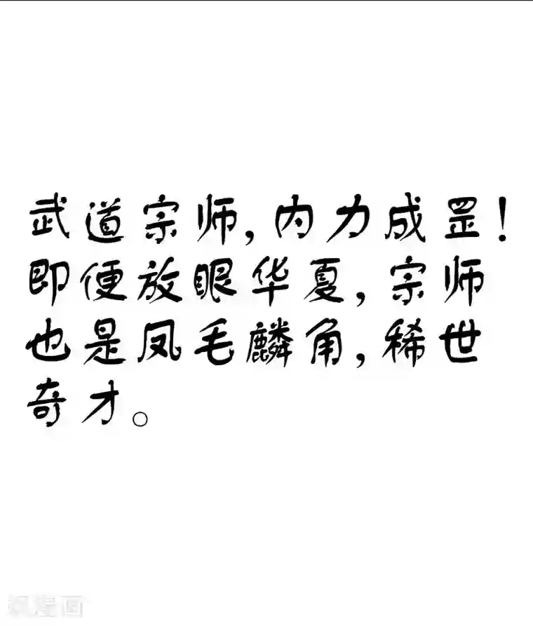 重生之都市狂仙第31话 最刺激的游戏