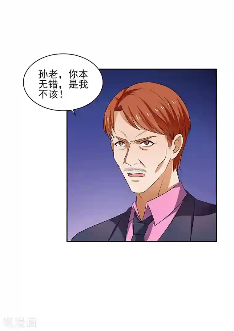 重生之都市狂仙第31话 最刺激的游戏