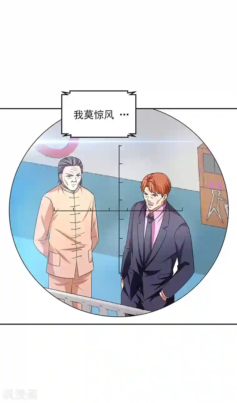 重生之都市狂仙第31话 最刺激的游戏