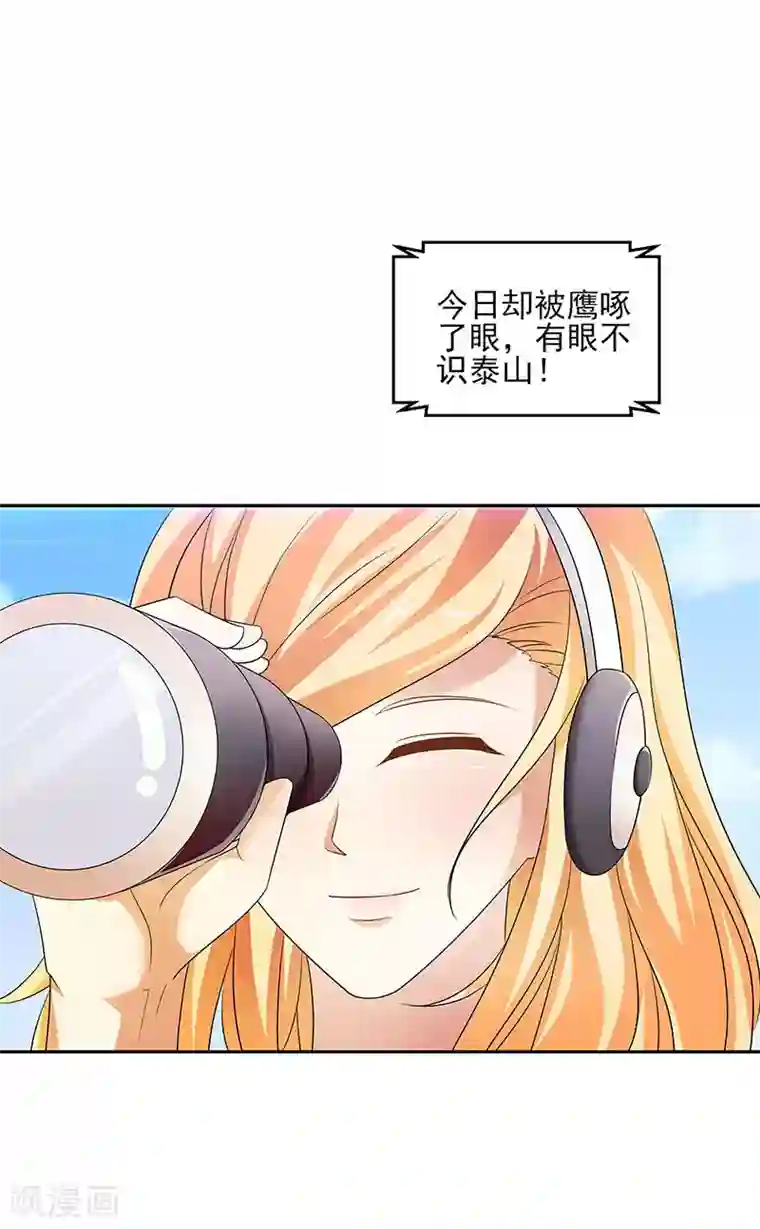 重生之都市狂仙第31话 最刺激的游戏