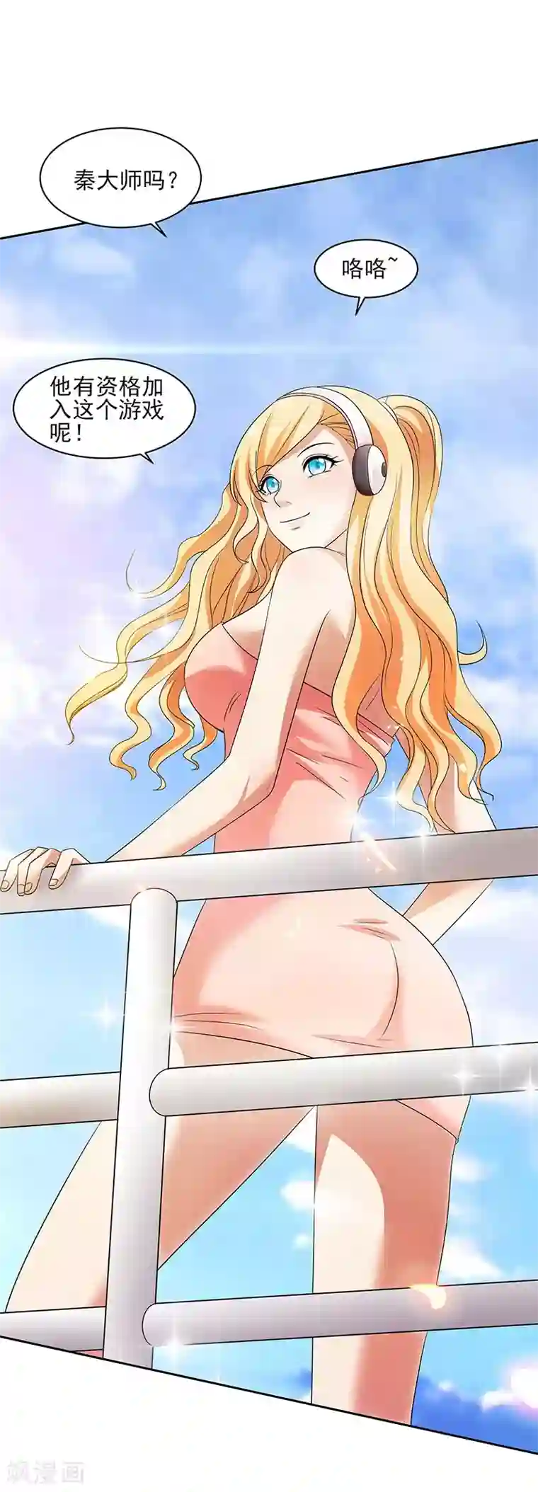 重生之都市狂仙第31话 最刺激的游戏