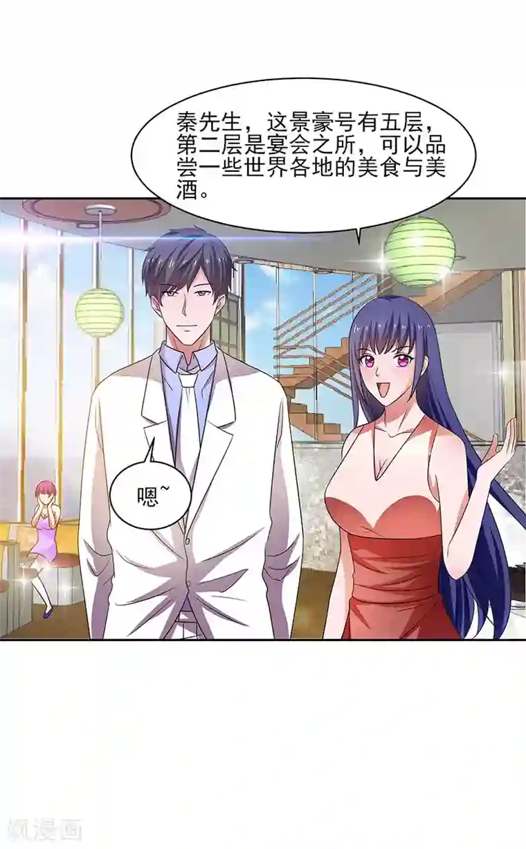 重生之都市狂仙第31话 最刺激的游戏