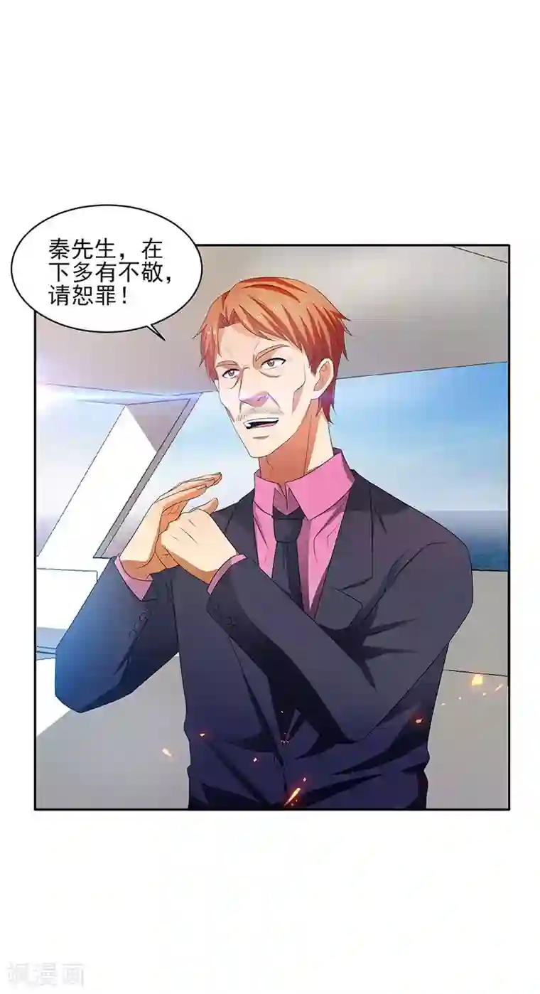 重生之都市狂仙第31话 最刺激的游戏