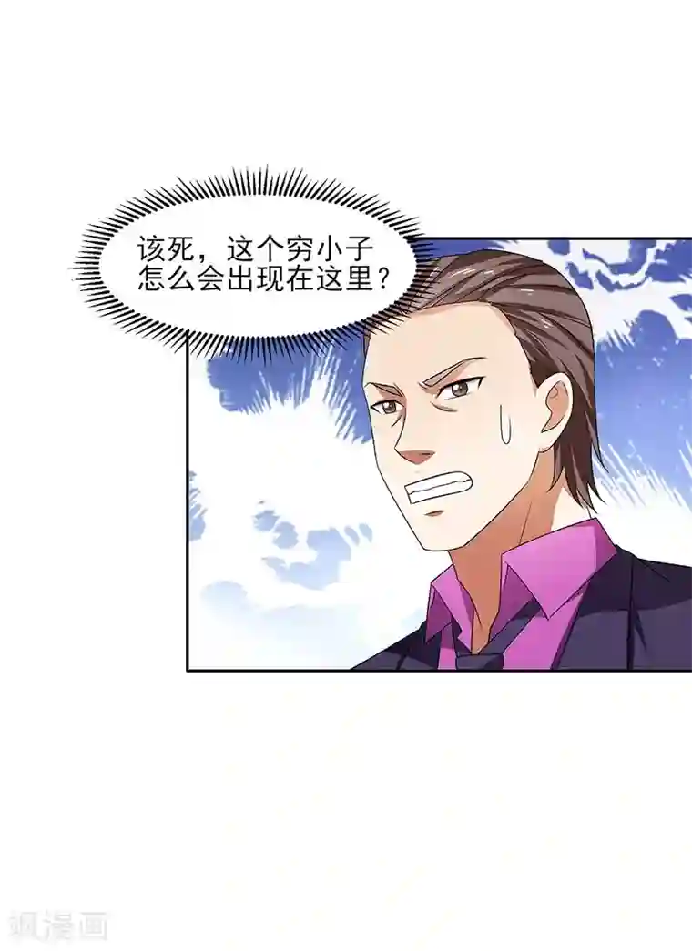 重生之都市狂仙第31话 最刺激的游戏