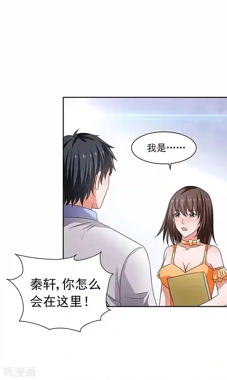 重生之都市狂仙第31话 最刺激的游戏