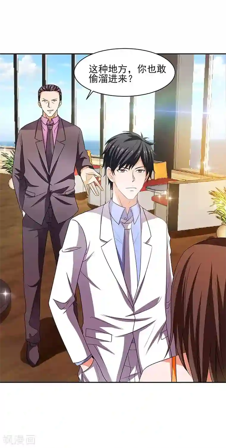 重生之都市狂仙第31话 最刺激的游戏