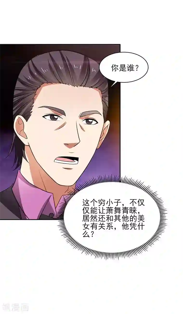 重生之都市狂仙第31话 最刺激的游戏