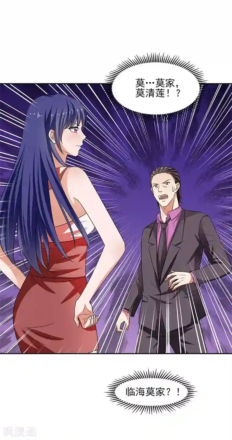 重生之都市狂仙第31话 最刺激的游戏