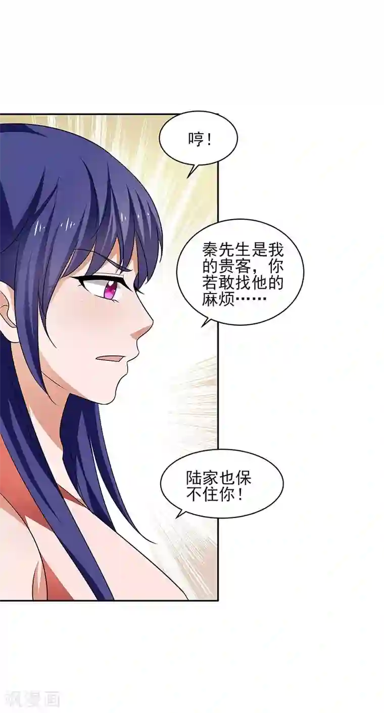 重生之都市狂仙第31话 最刺激的游戏