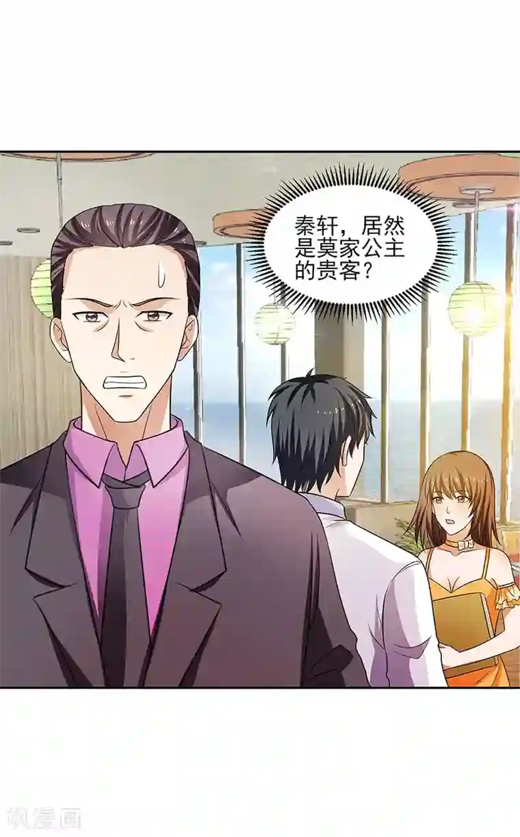 重生之都市狂仙第31话 最刺激的游戏